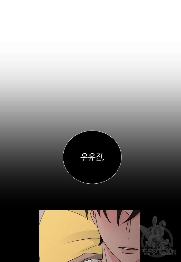 노이즈컴백 32화 41