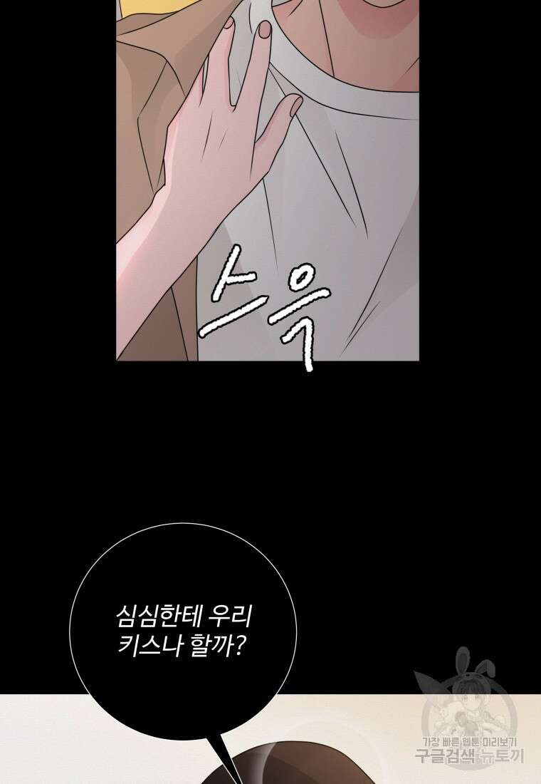 노이즈컴백 32화 42
