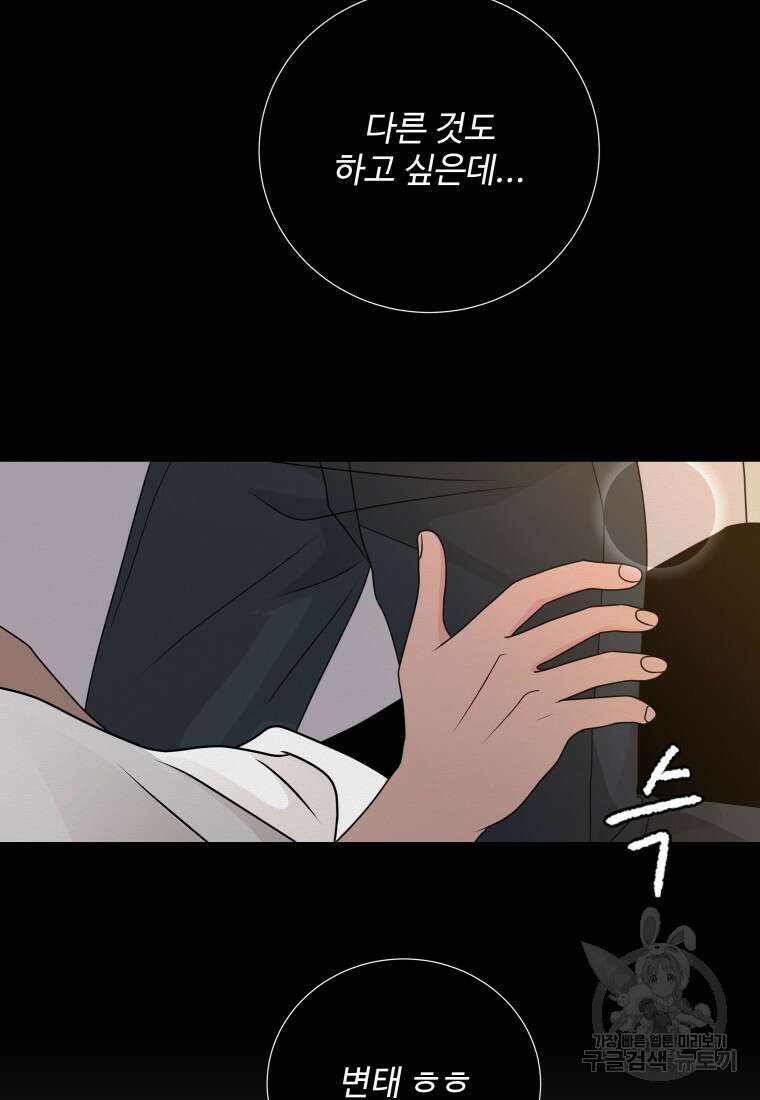 노이즈컴백 32화 46