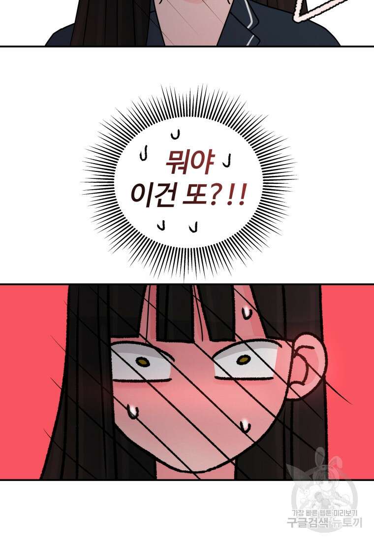 노이즈컴백 32화 48