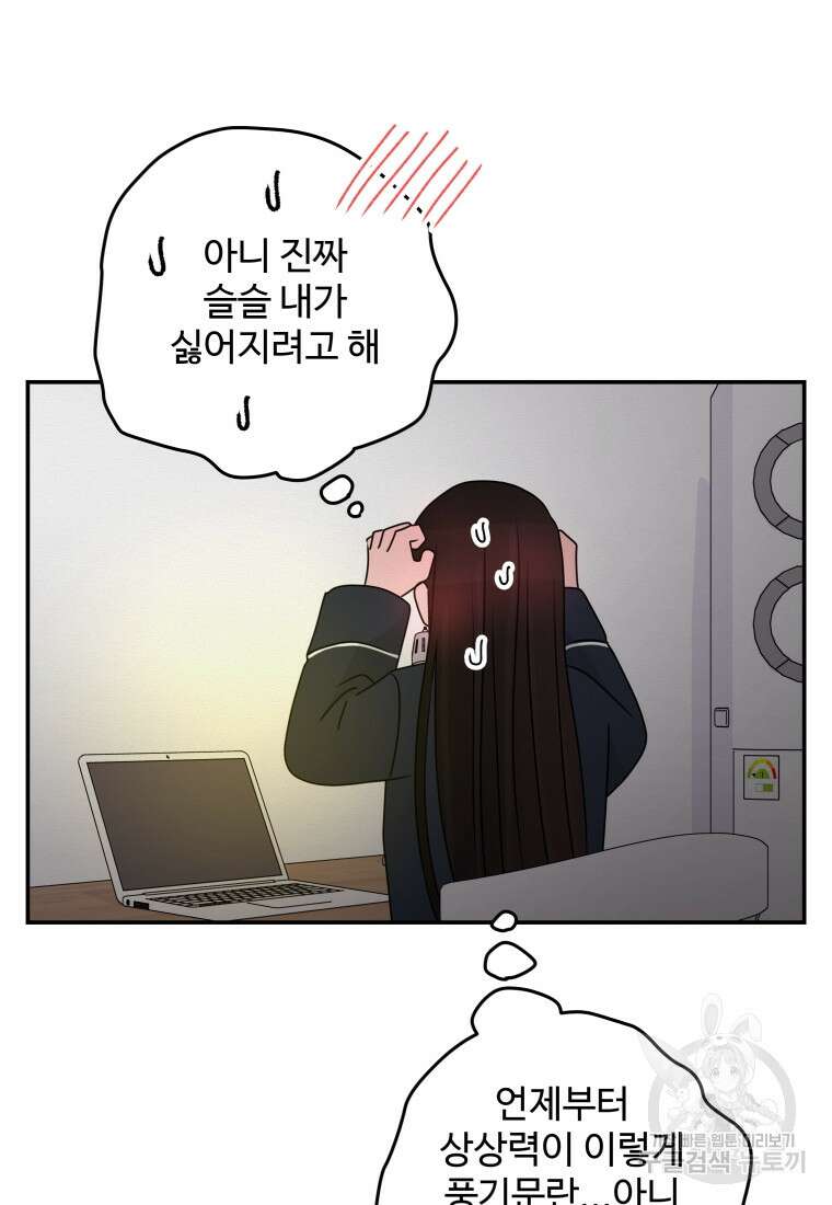 노이즈컴백 32화 49
