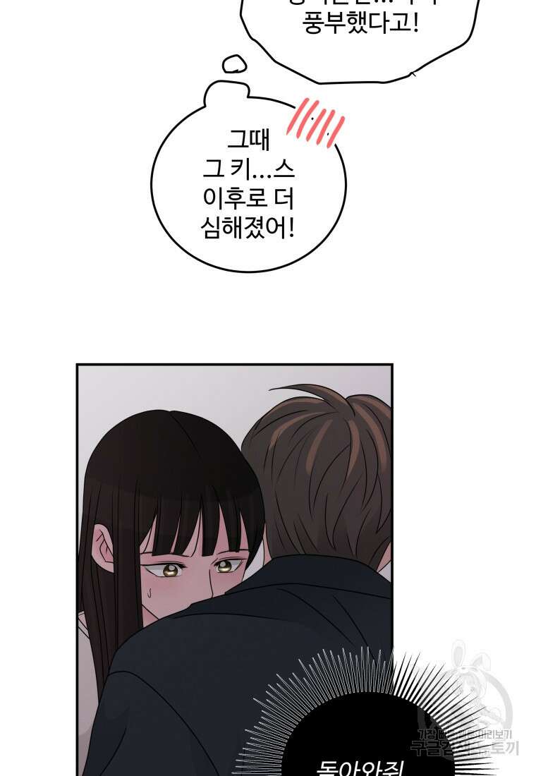 노이즈컴백 32화 50