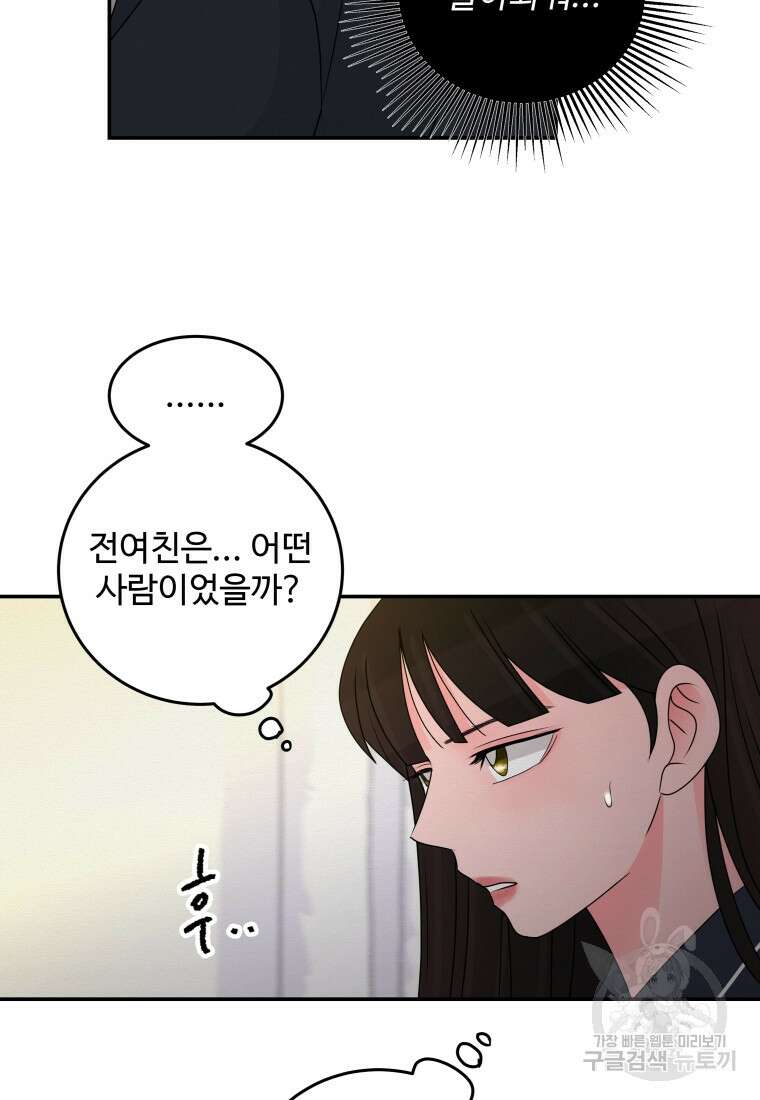 노이즈컴백 32화 51