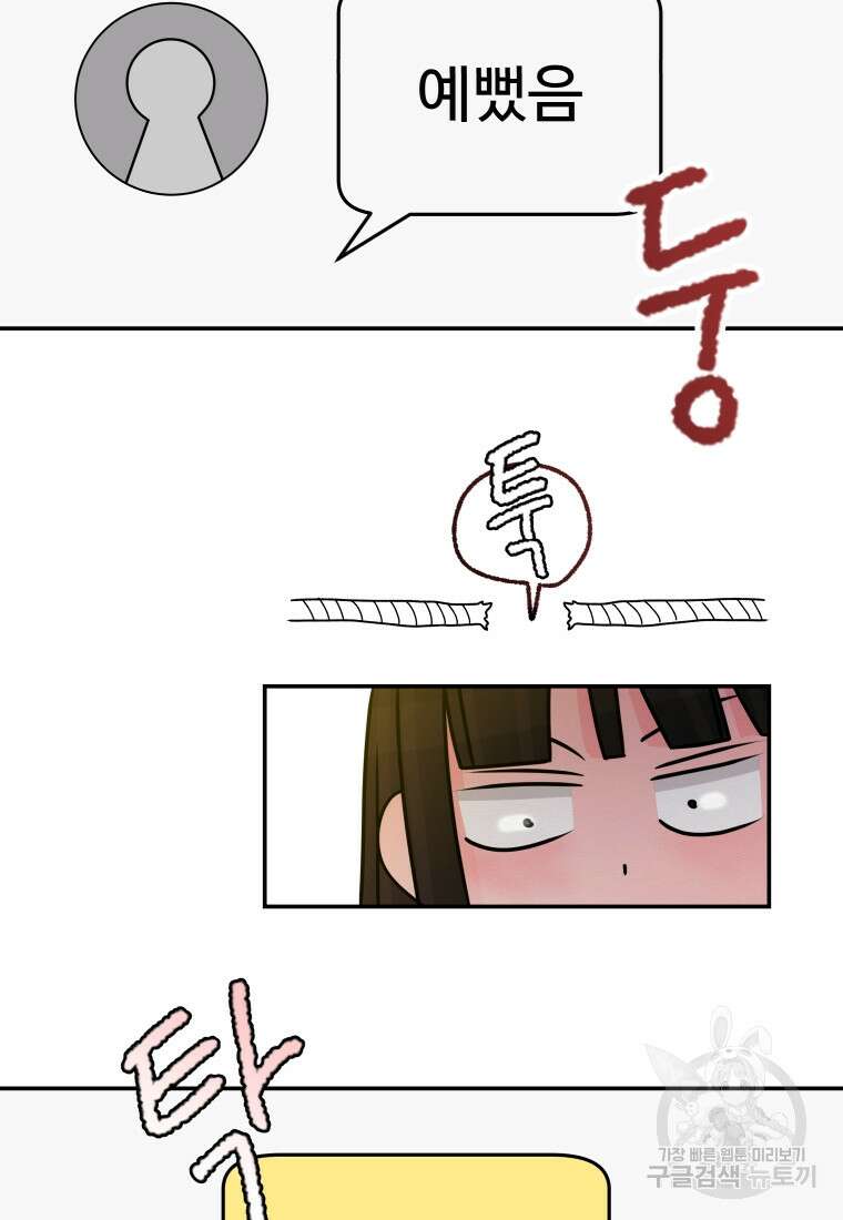 노이즈컴백 32화 55