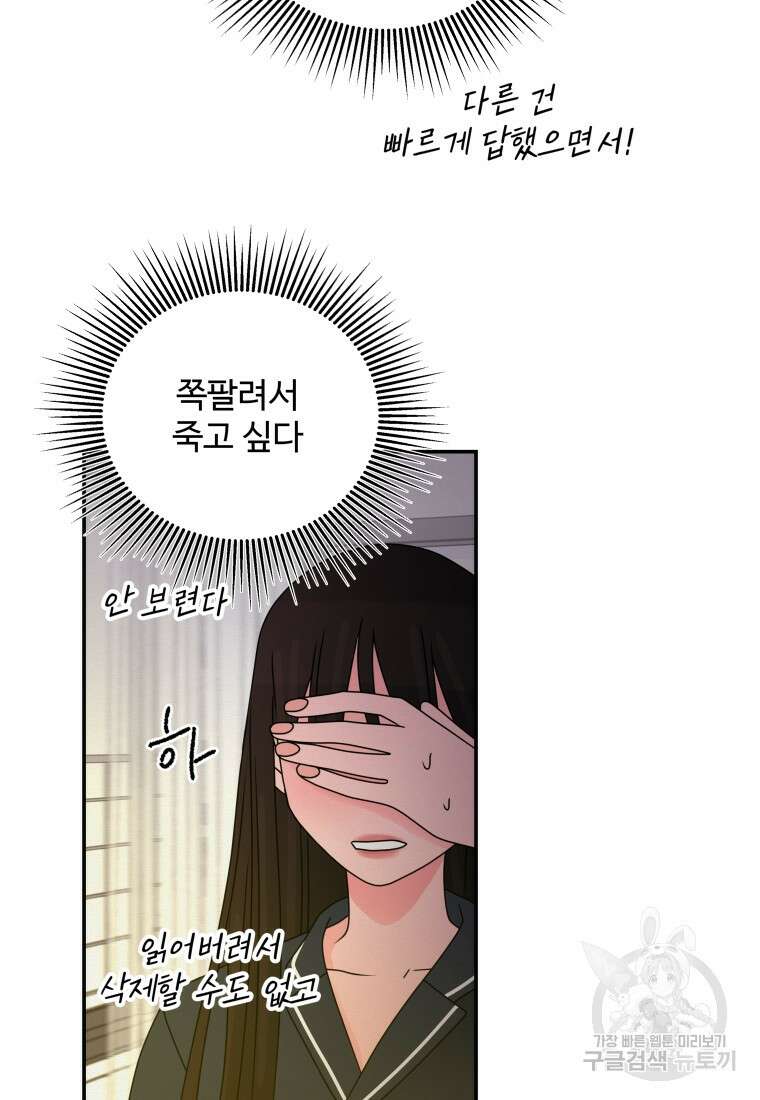 노이즈컴백 32화 58