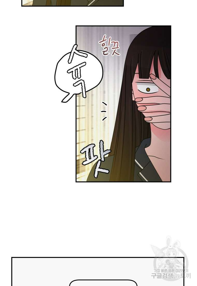 노이즈컴백 32화 59