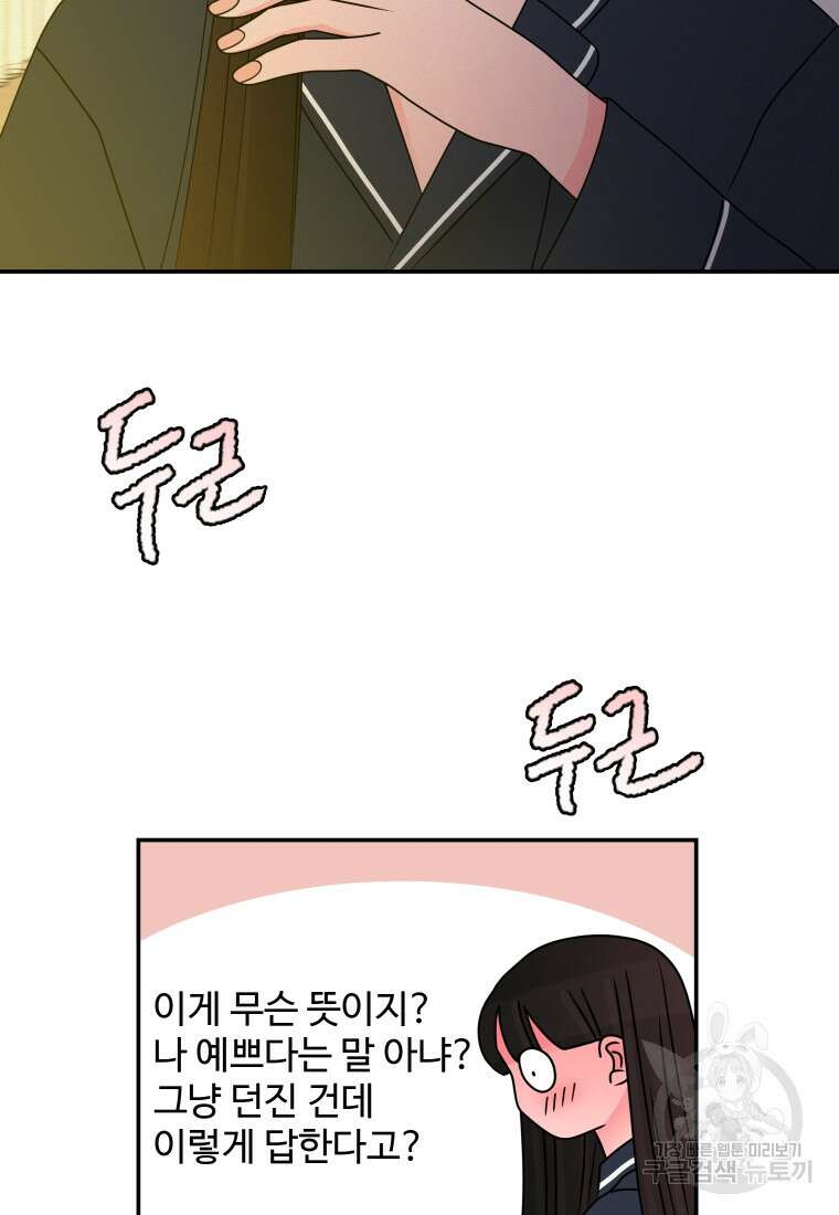 노이즈컴백 32화 62
