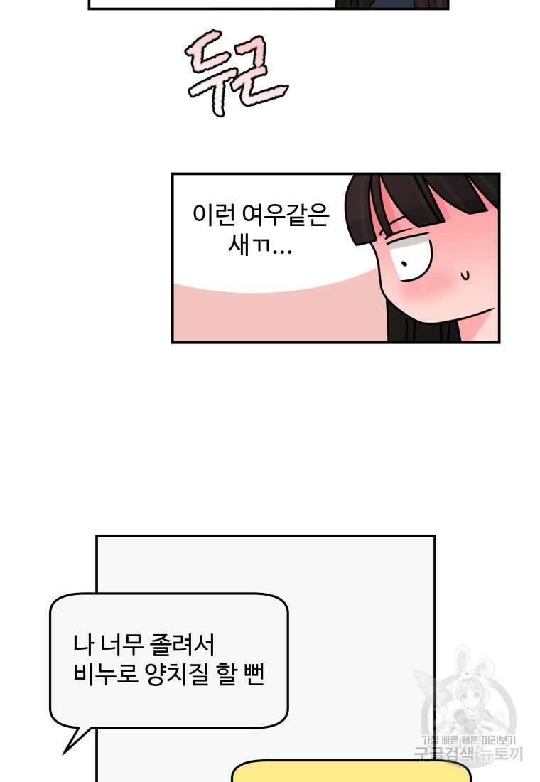 노이즈컴백 32화 63