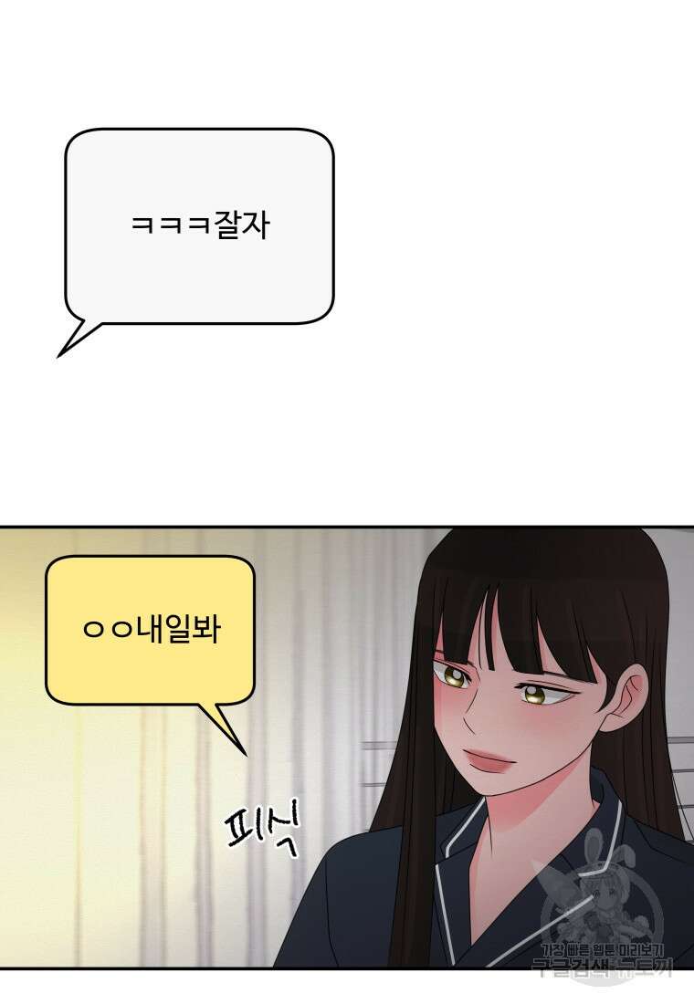 노이즈컴백 32화 65
