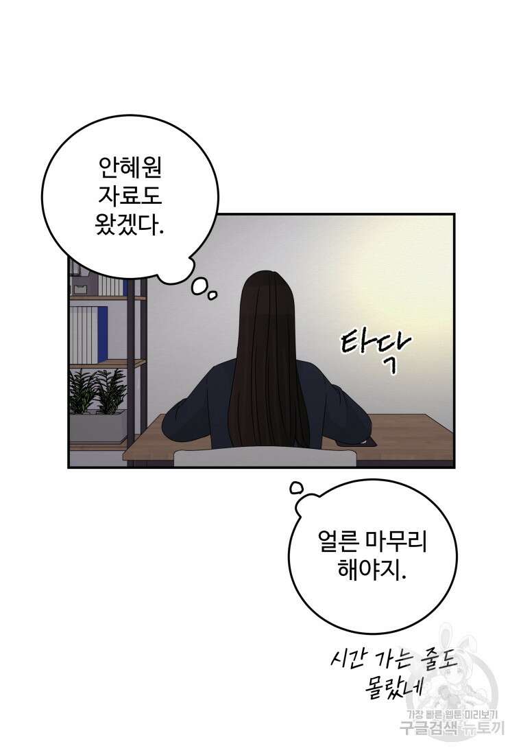 노이즈컴백 32화 66