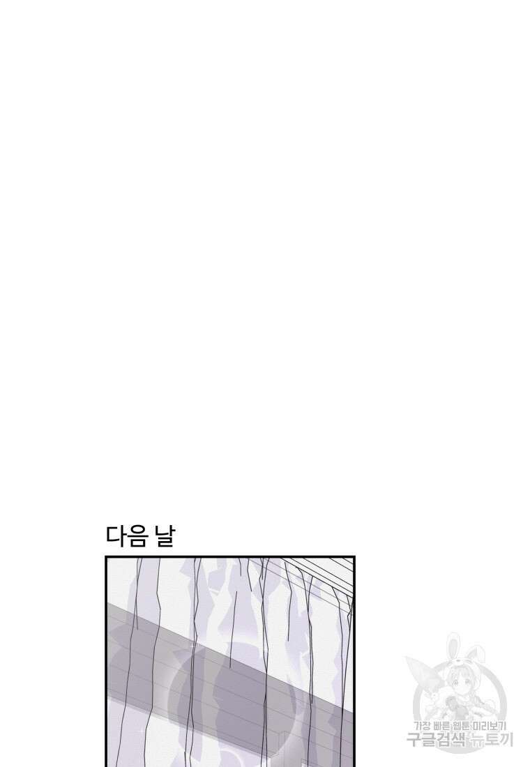노이즈컴백 32화 67