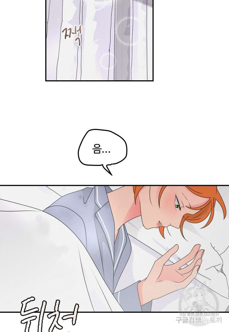노이즈컴백 32화 68