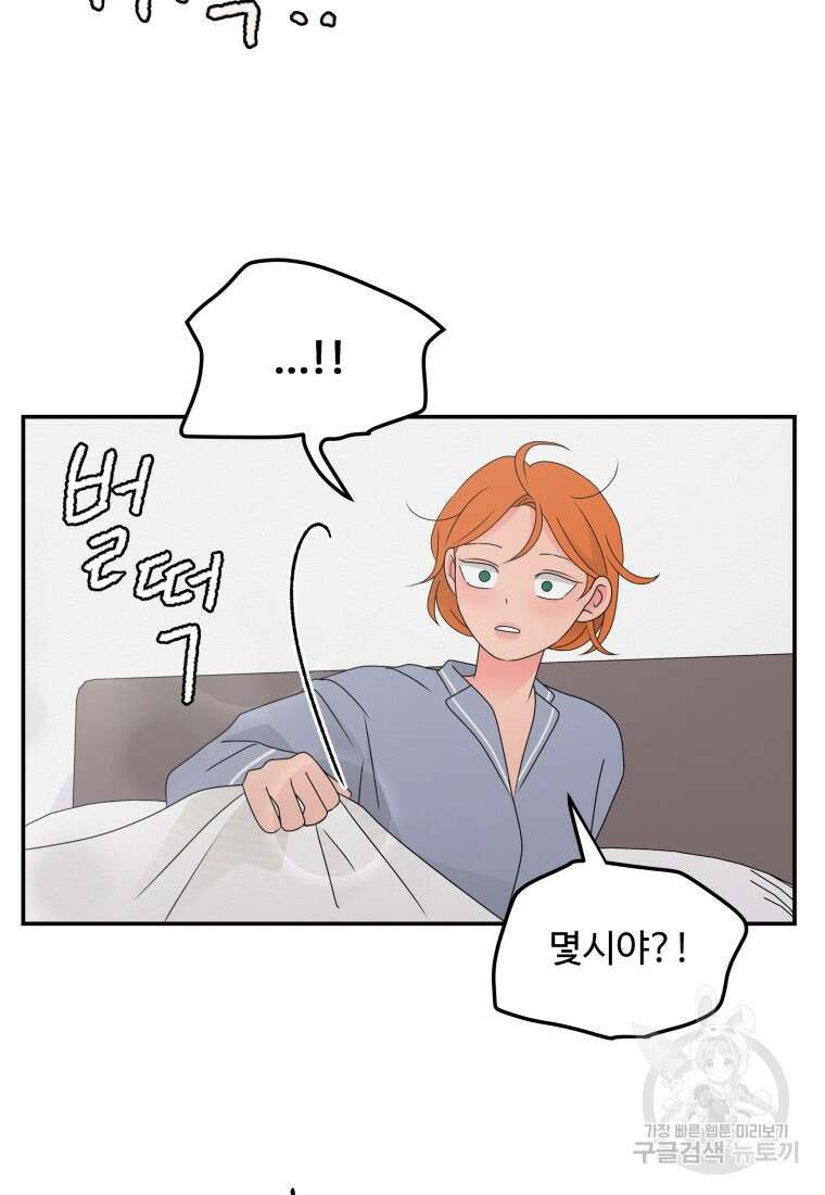 노이즈컴백 32화 69