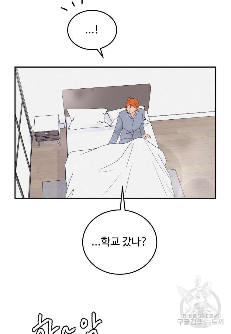 노이즈컴백 32화 70