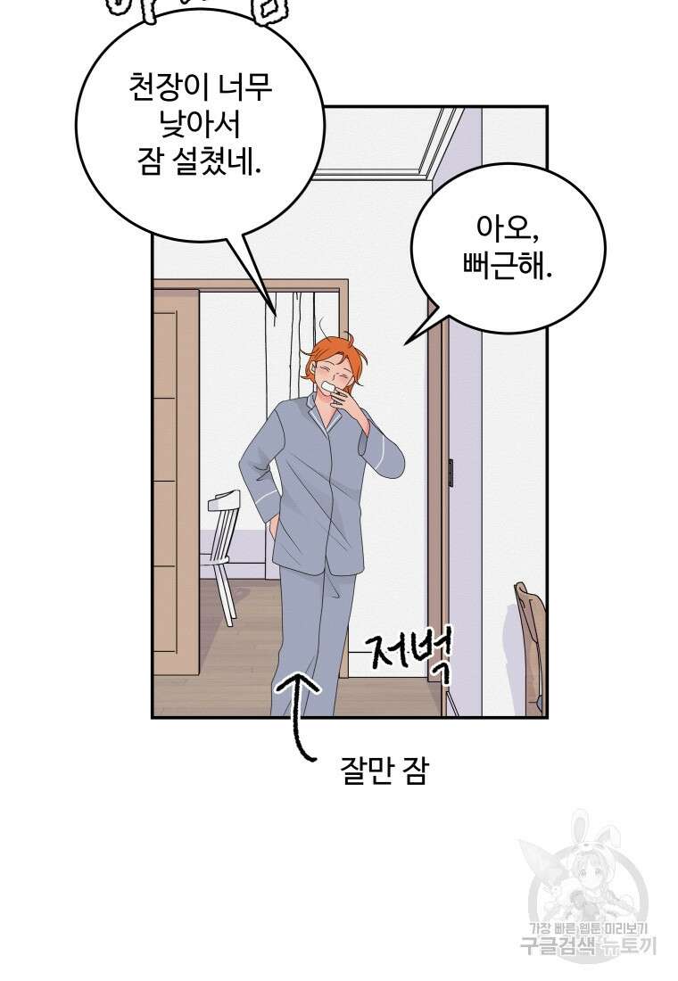 노이즈컴백 32화 71