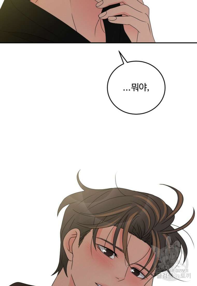 노이즈컴백 32화 77