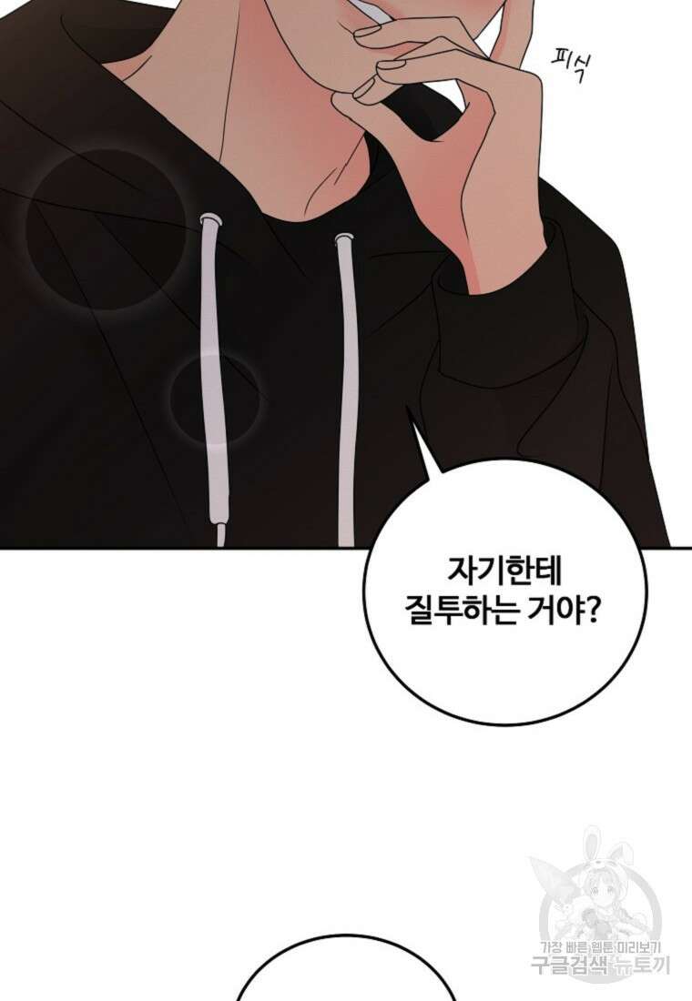 노이즈컴백 32화 78