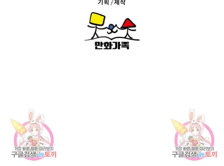노이즈컴백 32화 80
