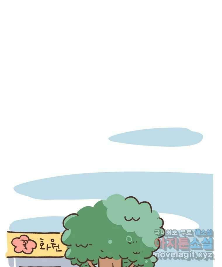 열무와 알타리 184화 아빠가 되었습니다. (08) 1