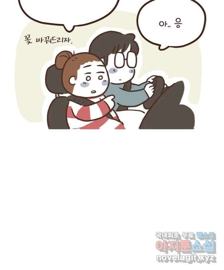 열무와 알타리 184화 아빠가 되었습니다. (08) 3