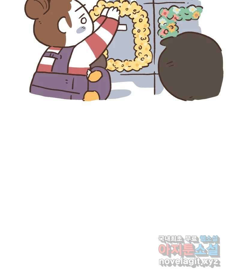 열무와 알타리 184화 아빠가 되었습니다. (08) 5