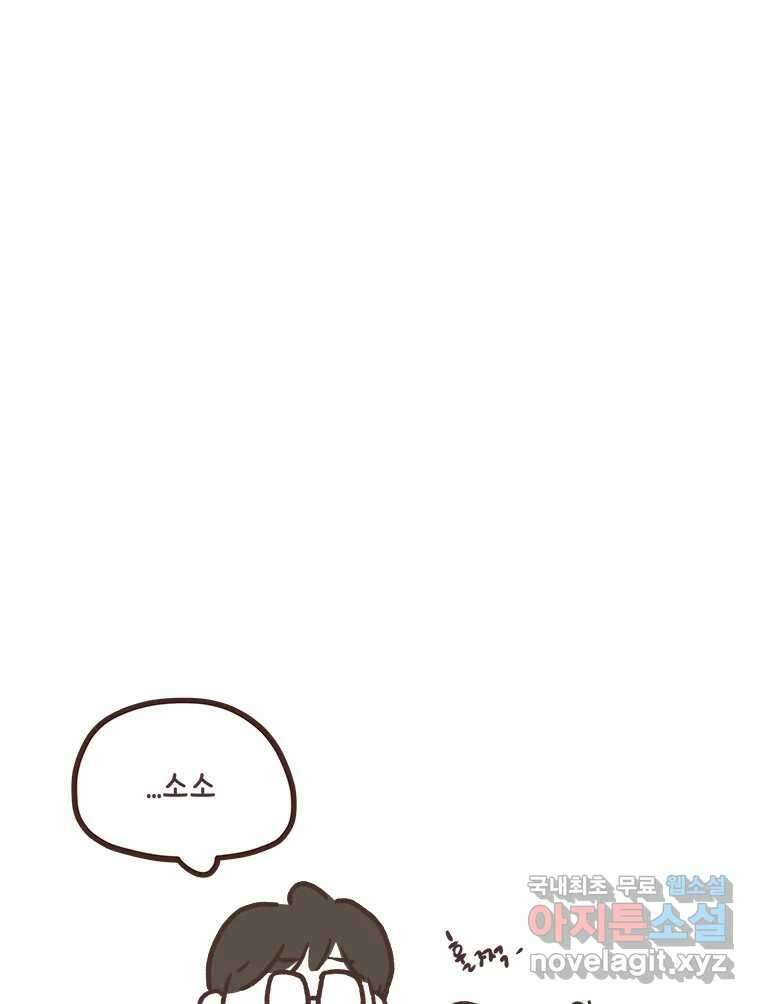 열무와 알타리 184화 아빠가 되었습니다. (08) 11