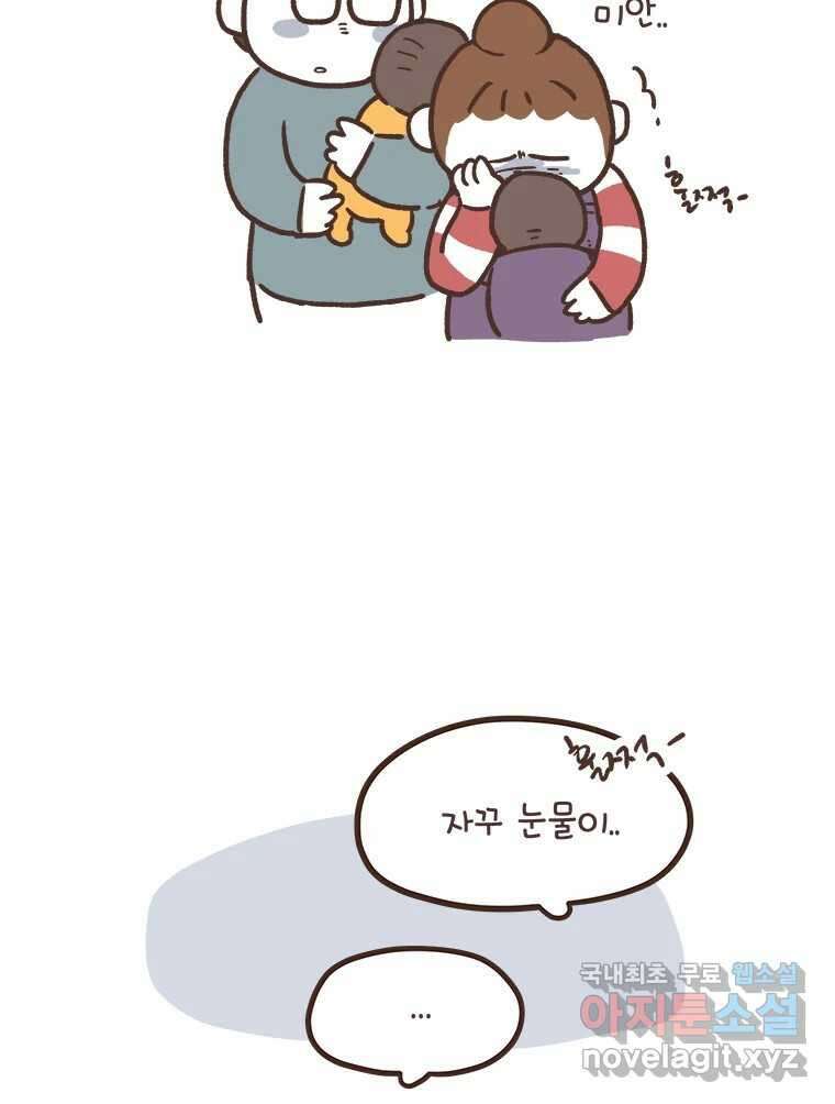 열무와 알타리 184화 아빠가 되었습니다. (08) 12