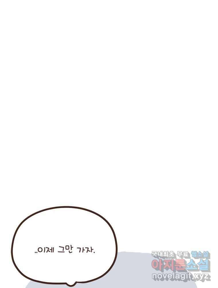 열무와 알타리 184화 아빠가 되었습니다. (08) 13