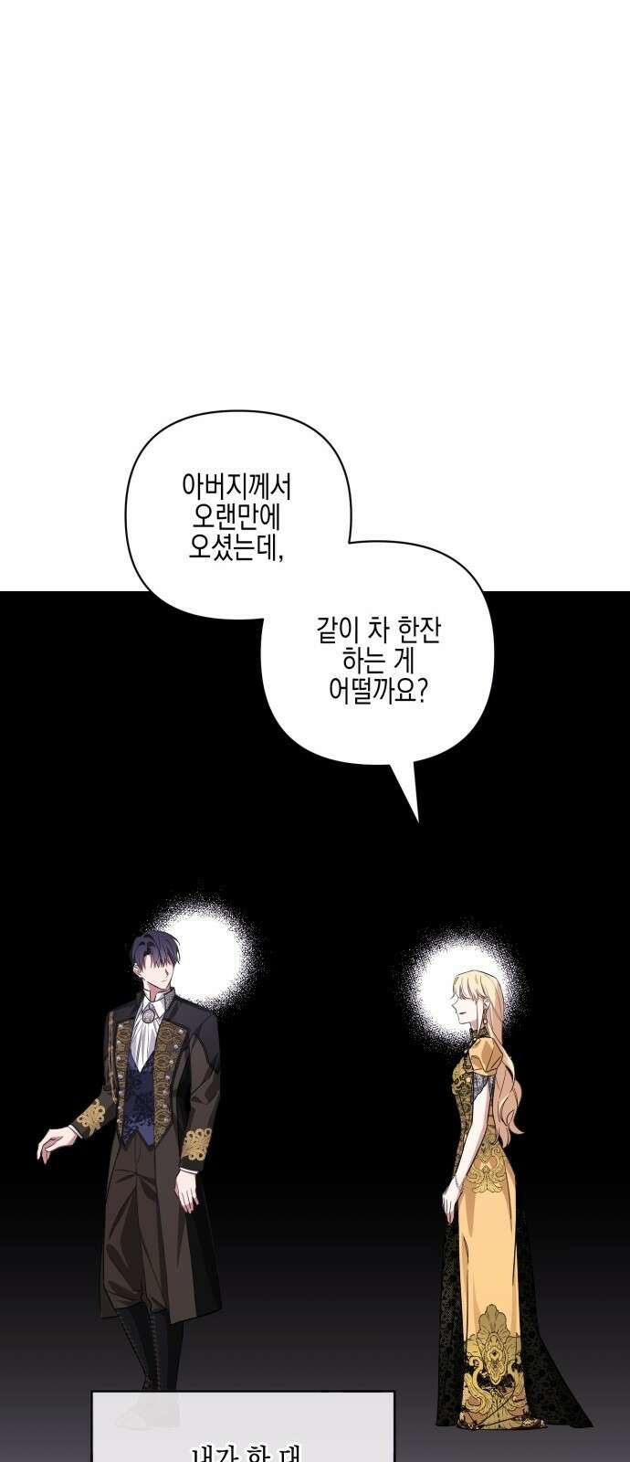 악녀인데 하필 남편이 잘생겼다 5화 3