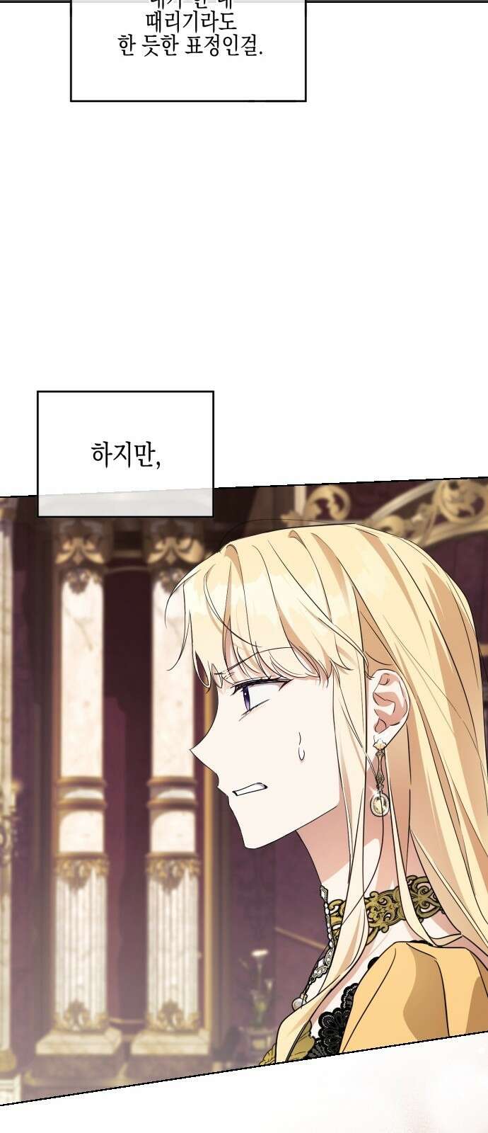 악녀인데 하필 남편이 잘생겼다 5화 4