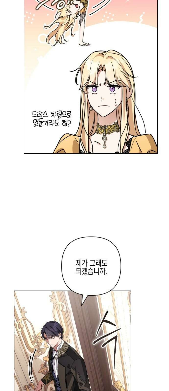 악녀인데 하필 남편이 잘생겼다 5화 6