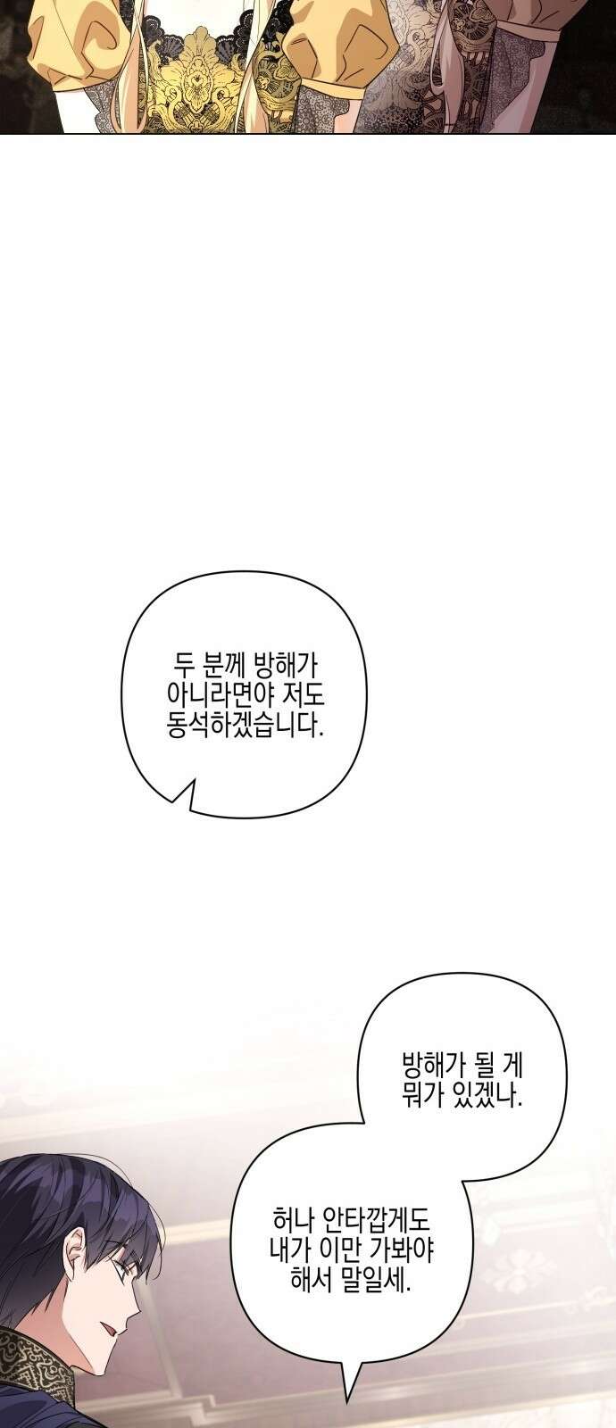 악녀인데 하필 남편이 잘생겼다 5화 8