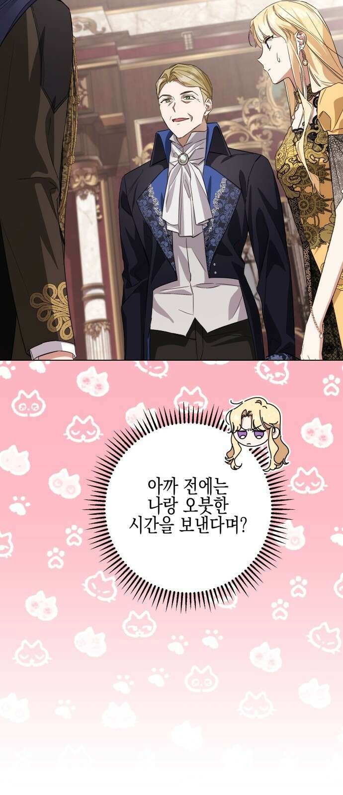 악녀인데 하필 남편이 잘생겼다 5화 9
