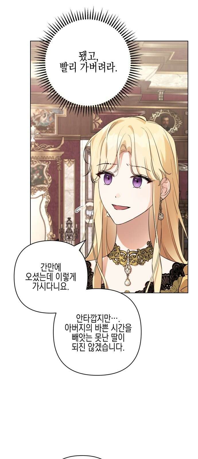 악녀인데 하필 남편이 잘생겼다 5화 10