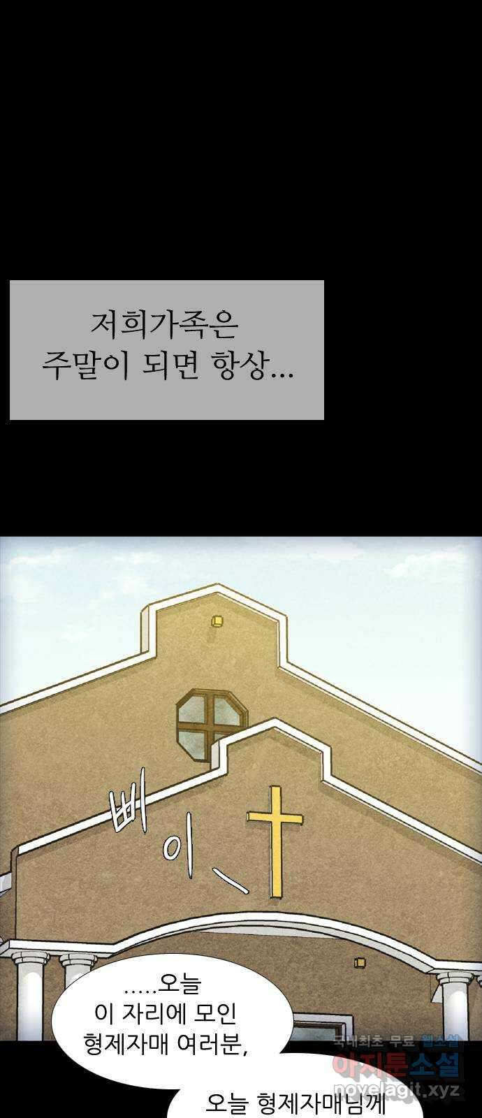소름일기 48페이지 〈여름특집 비긴즈〉 - 기숙사(3) - 17