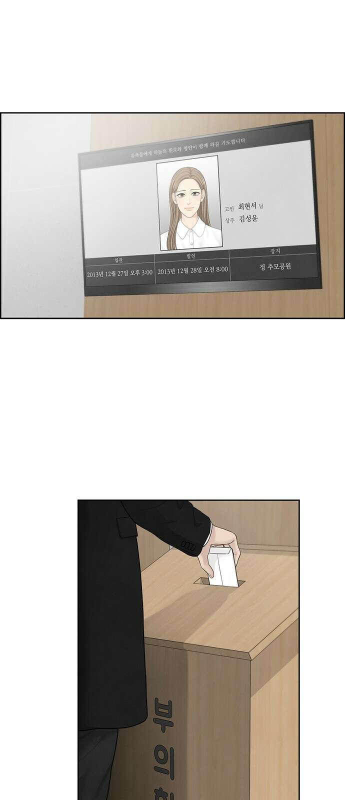 온리호프 45화 1