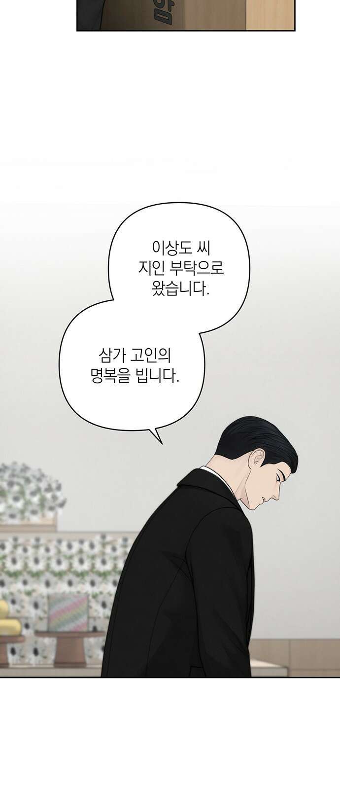 온리호프 45화 2