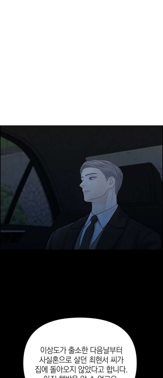 온리호프 45화 3