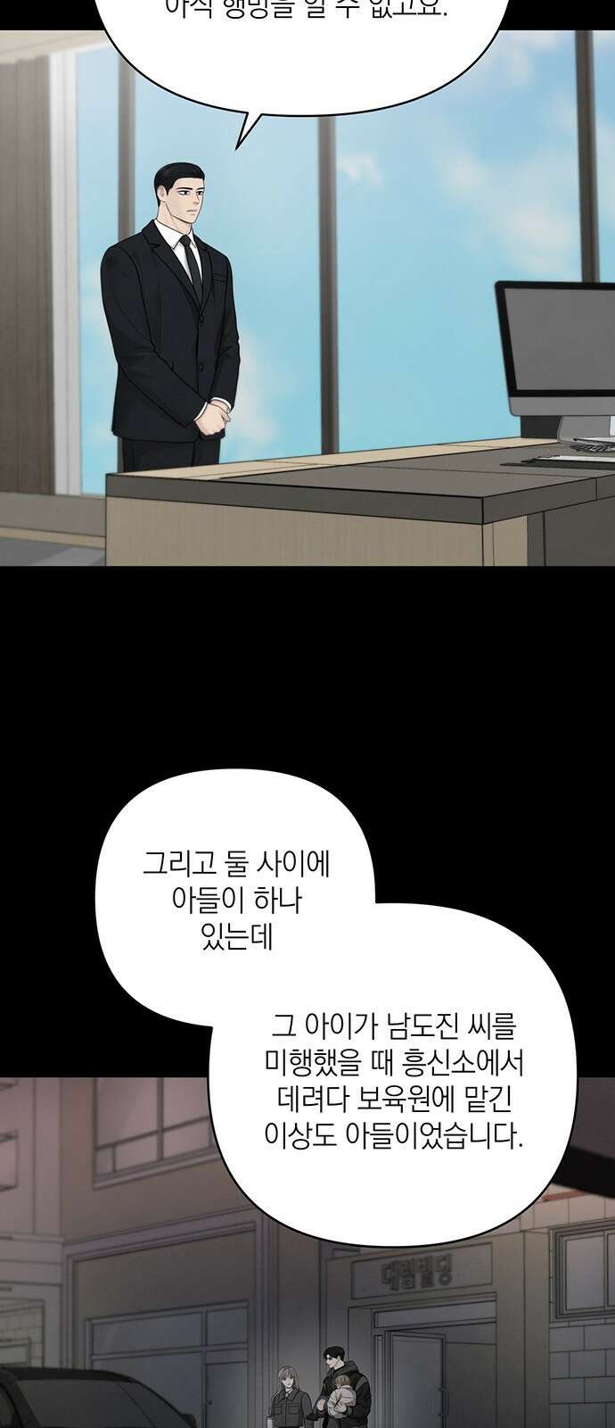 온리호프 45화 4