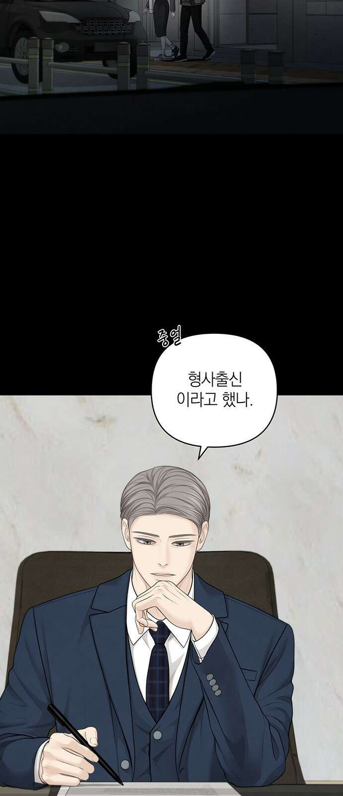 온리호프 45화 5