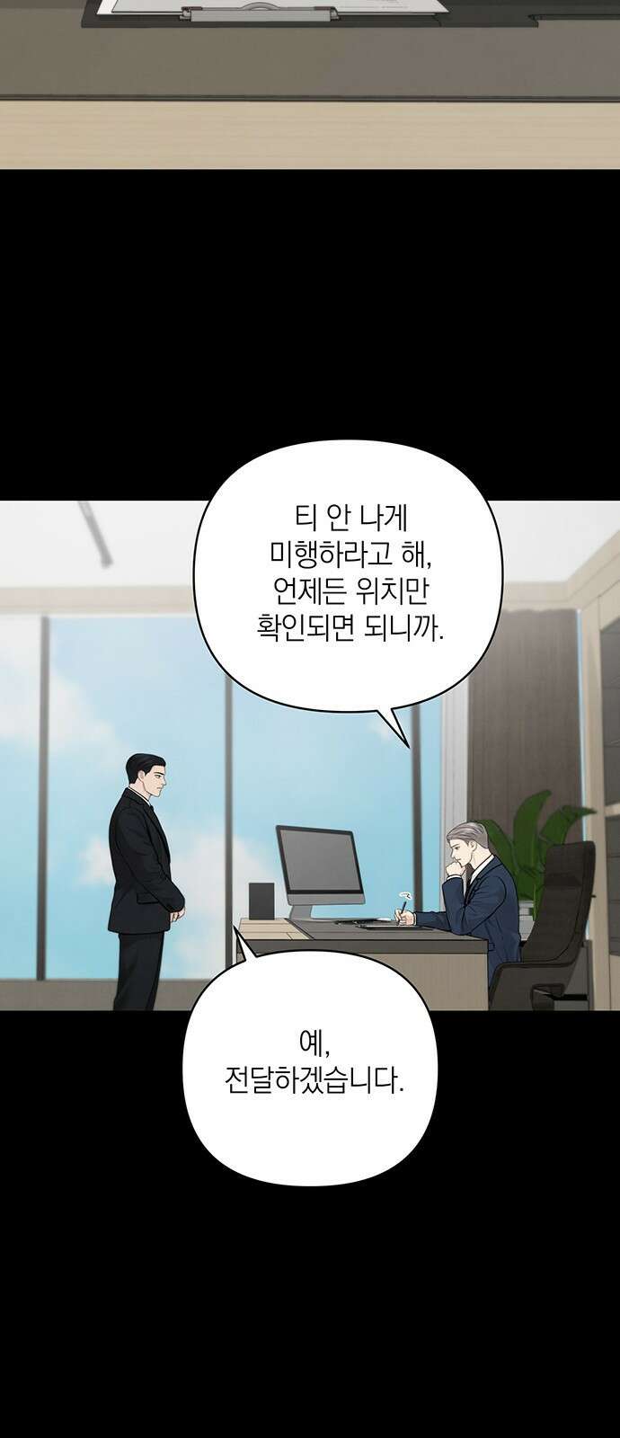 온리호프 45화 6