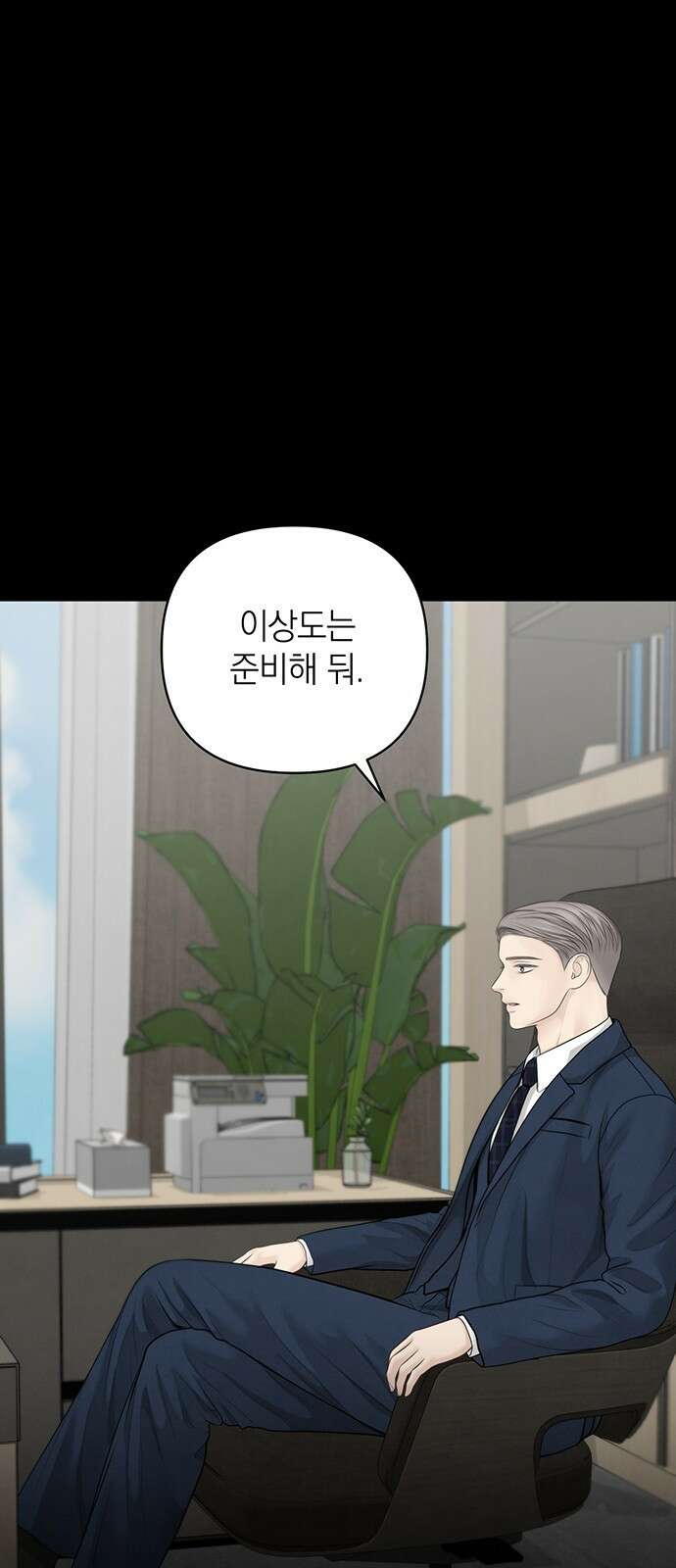 온리호프 45화 7