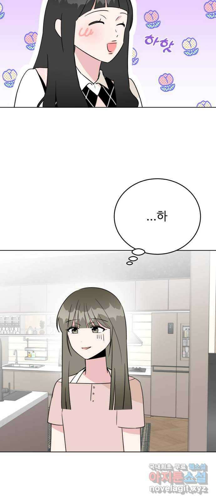 우리 무슨 사이야? 38화 6