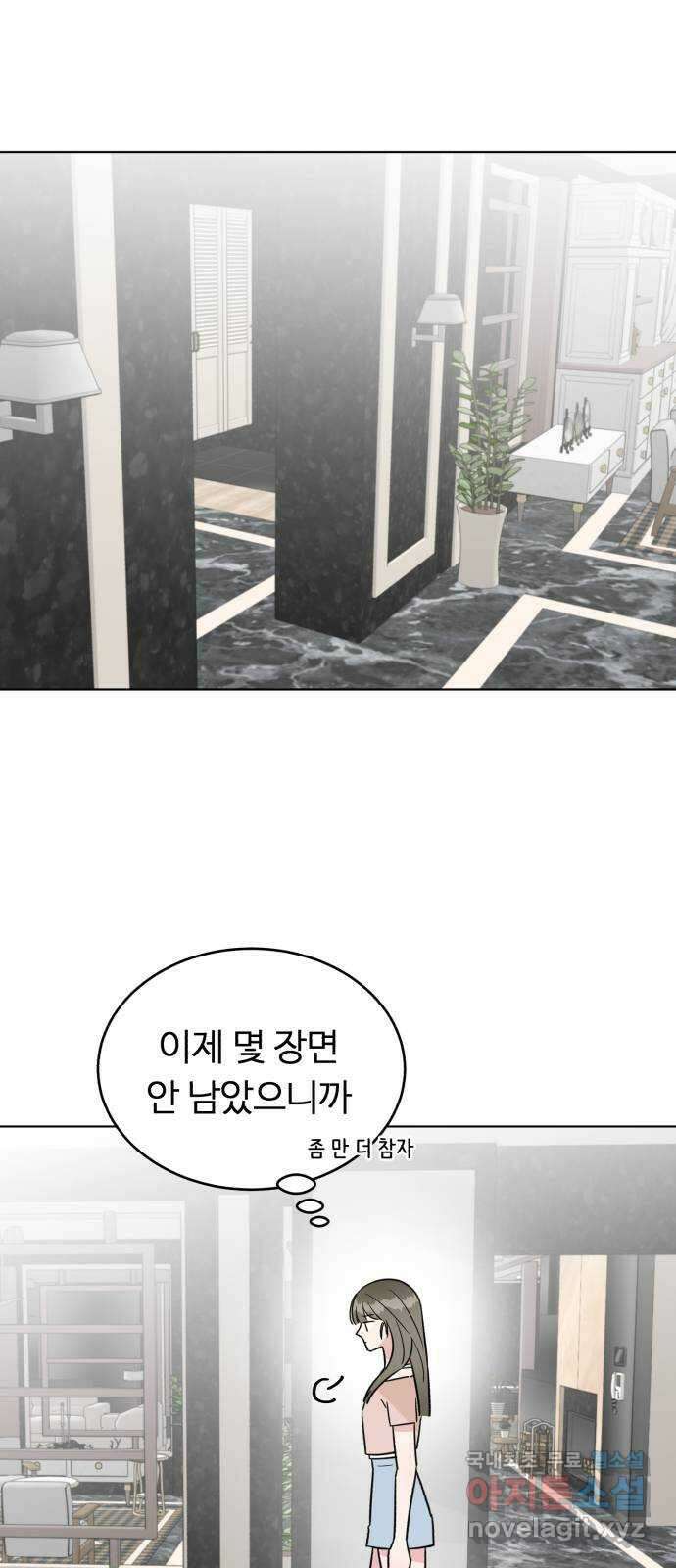 우리 무슨 사이야? 38화 8