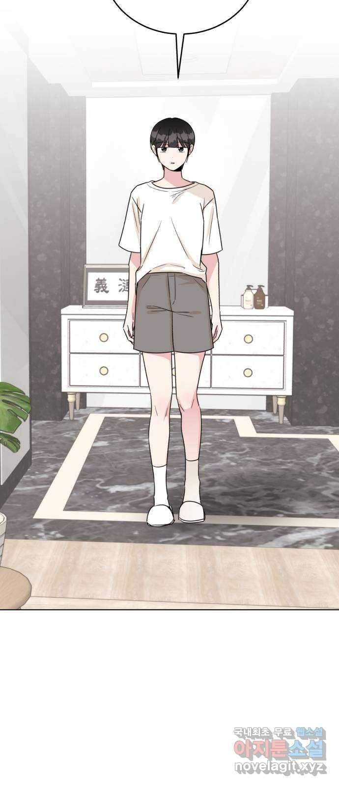 우리 무슨 사이야? 38화 11
