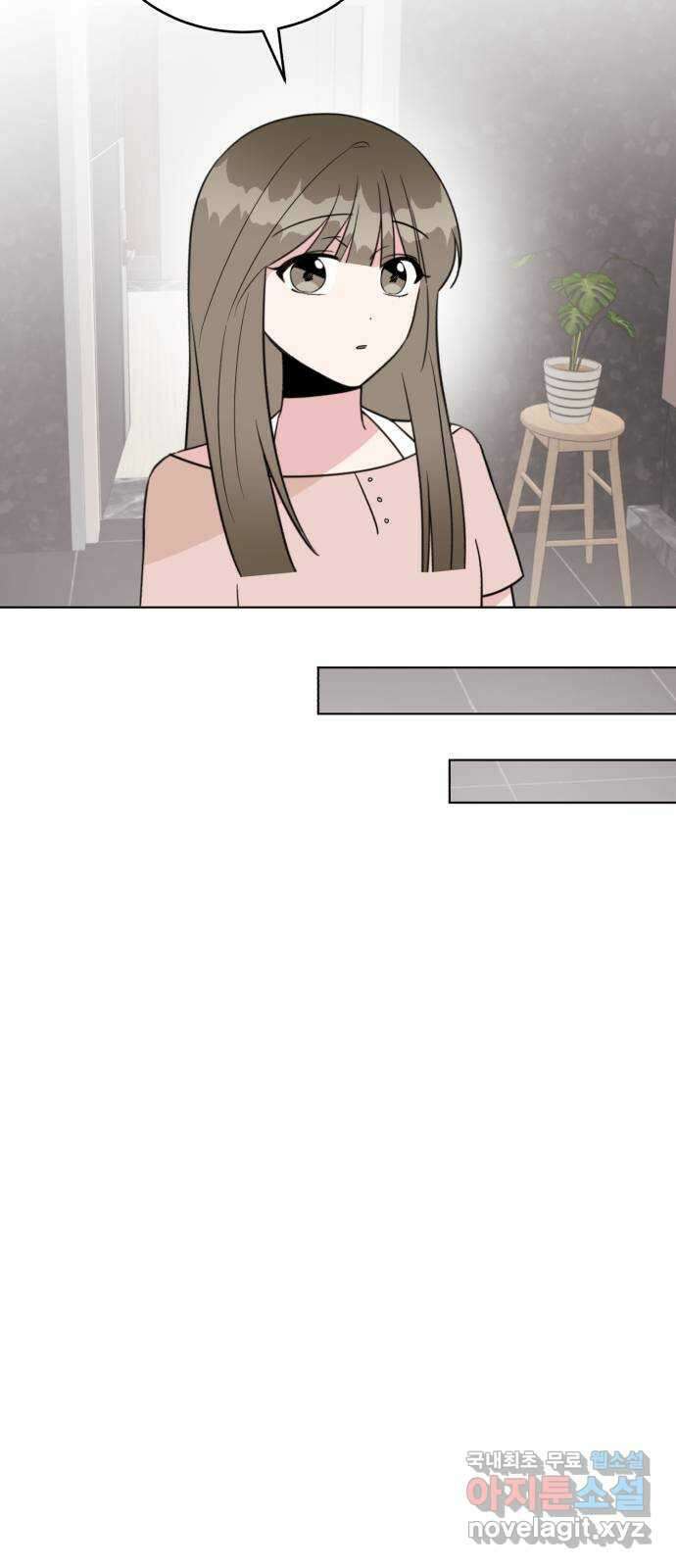 우리 무슨 사이야? 38화 13