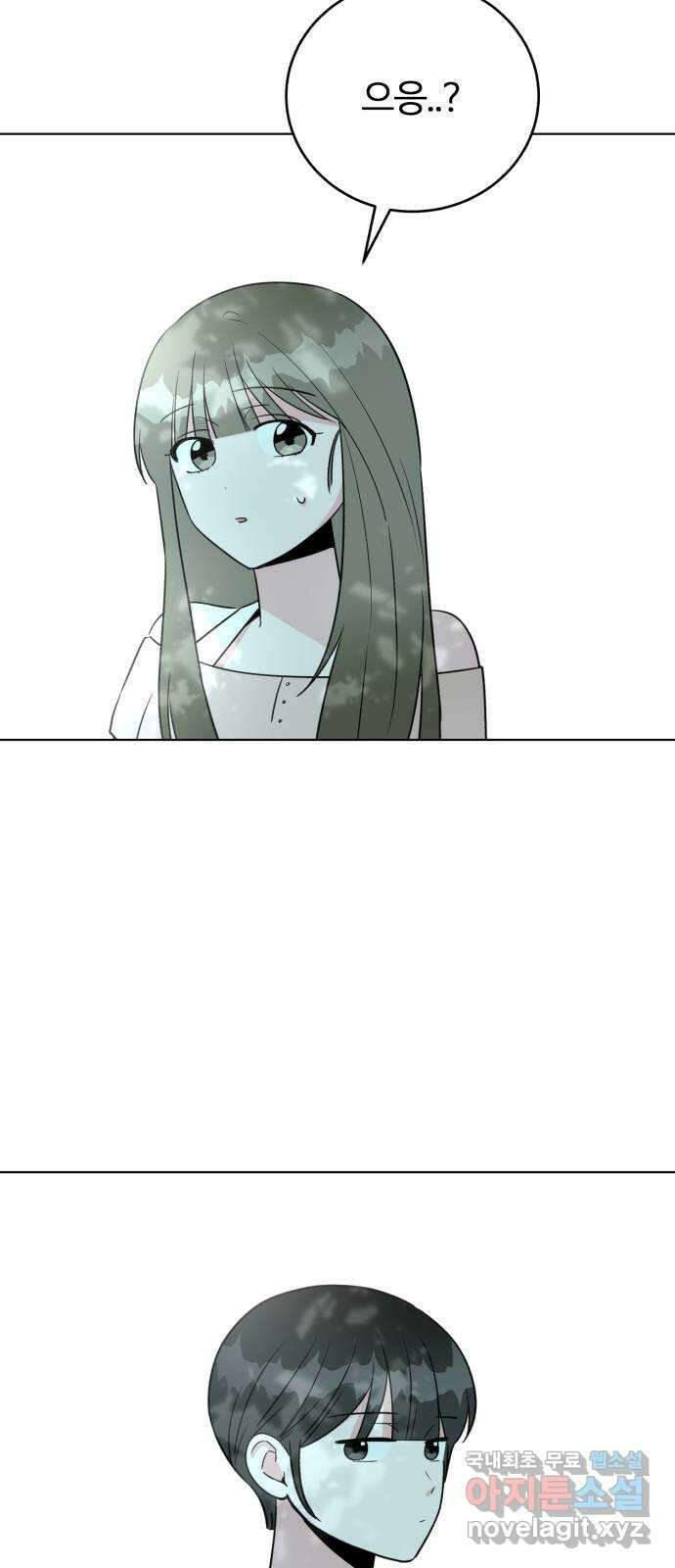 우리 무슨 사이야? 38화 20