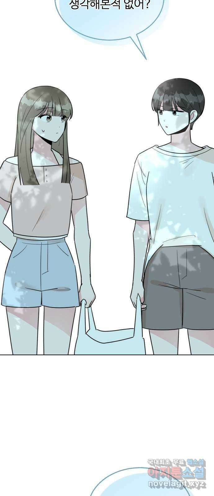 우리 무슨 사이야? 38화 29