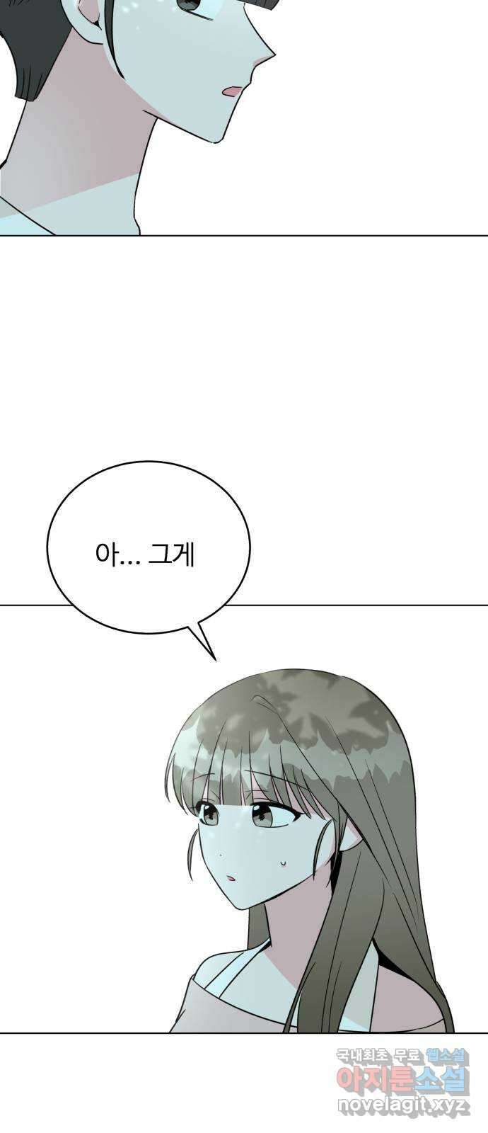 우리 무슨 사이야? 38화 41