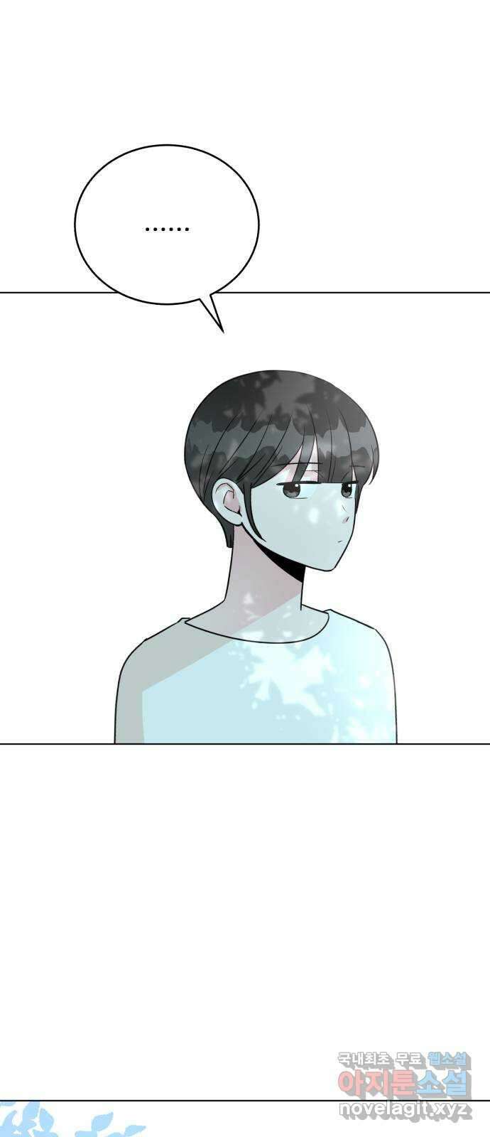 우리 무슨 사이야? 38화 46